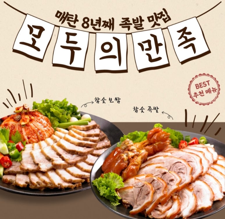 모두의만족 이미지