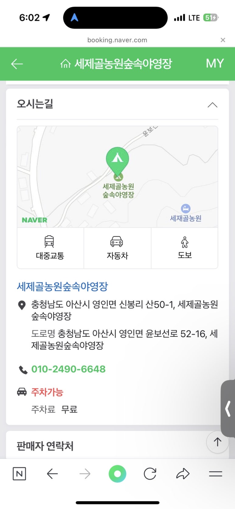 세재골농원 이미지