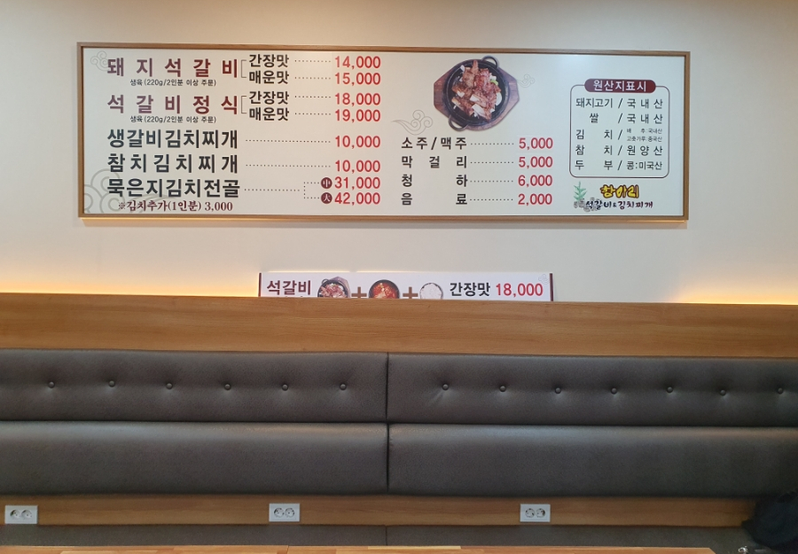 항아리석갈비 이미지