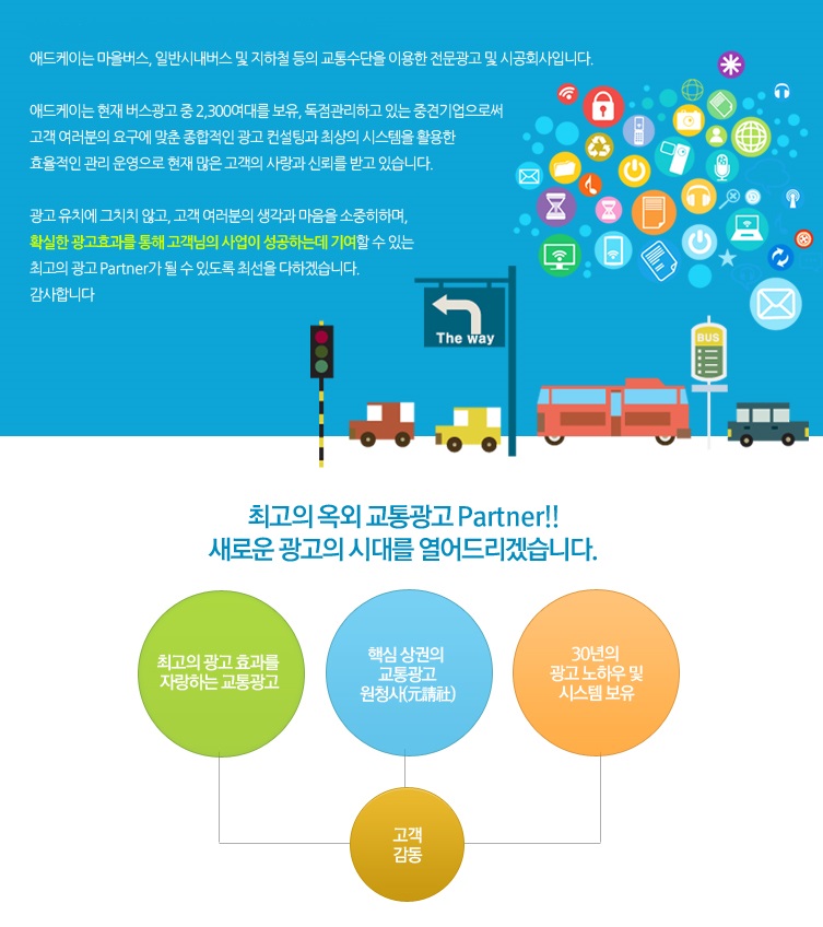 애드케이 이미지