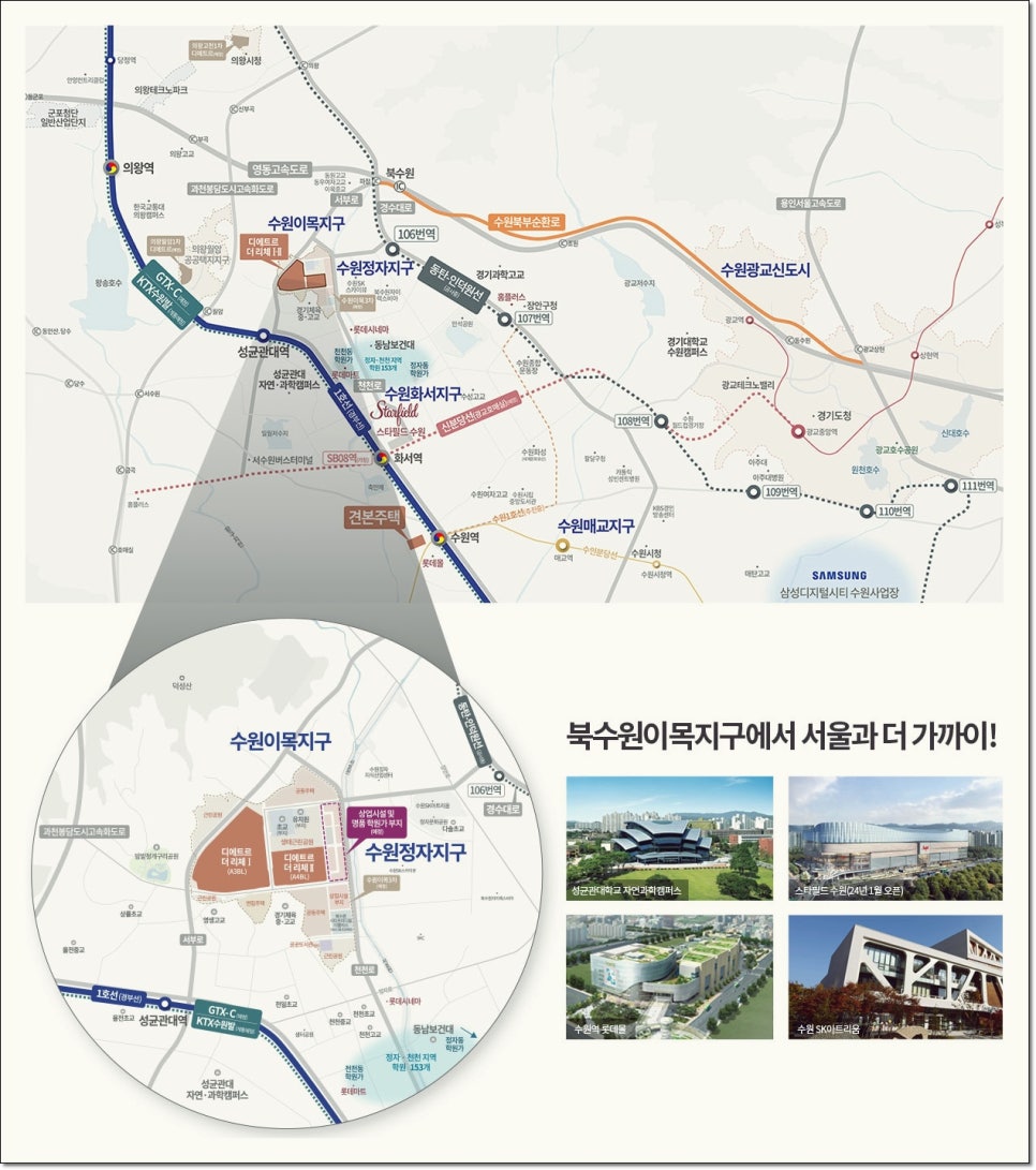 종전부동산 효행지구 도시개발사업 이미지