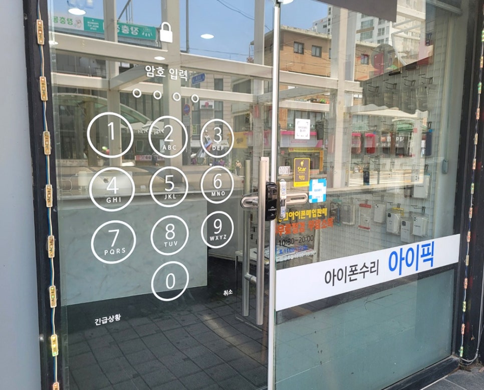 광주아이폰수리휴대폰 이미지