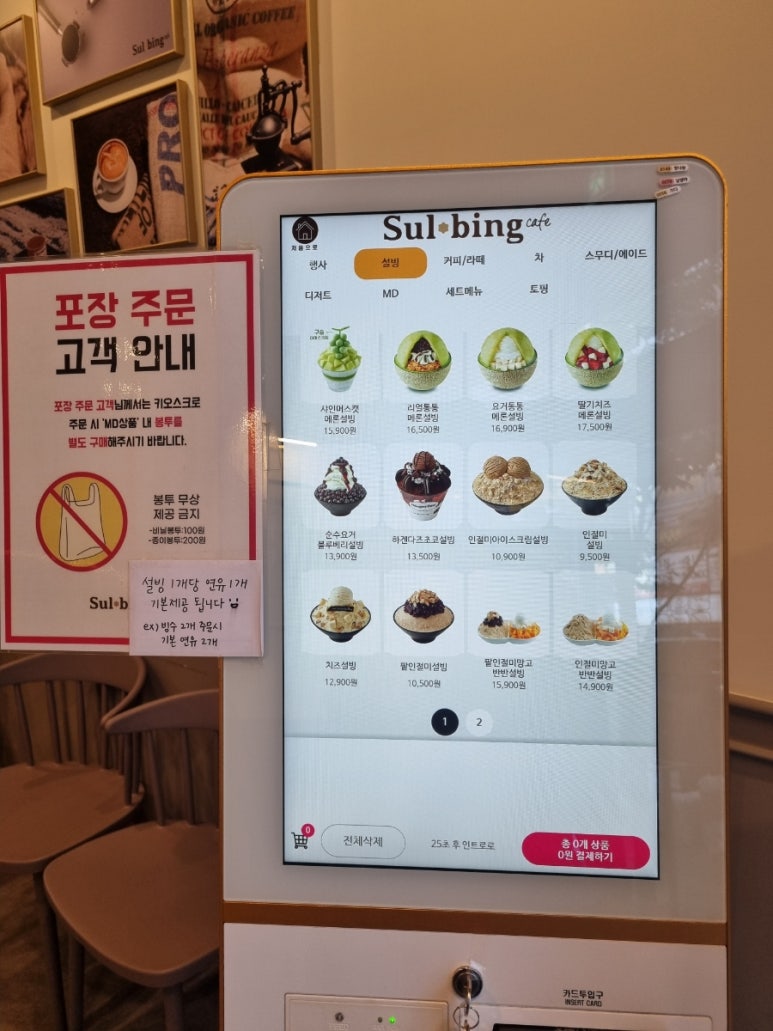 설빙 수원정자점 이미지