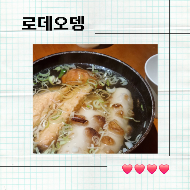 로데오뎅 이미지
