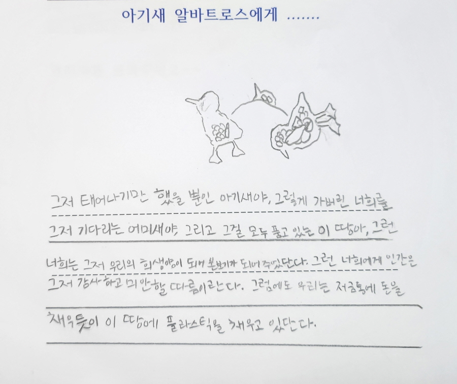 여수한려초등학교 이미지
