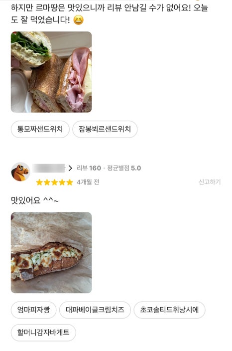 르마땅 이미지