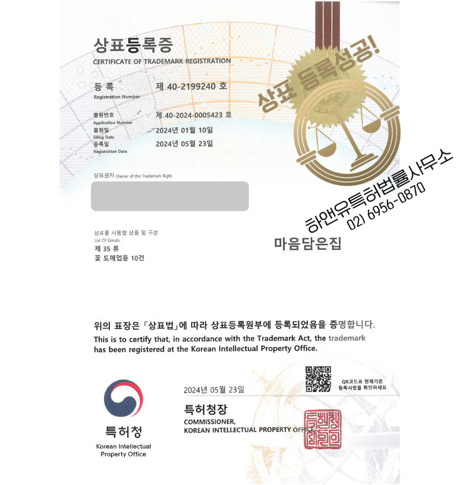 마음을담은꽃의화원 이미지