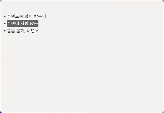 좋은여행사주 이미지