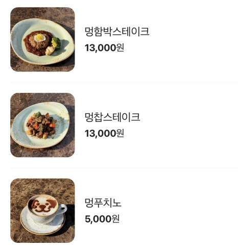 필드메뉴 이미지