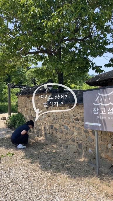장고성집 이미지