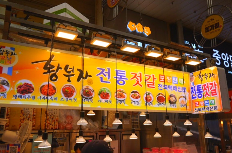 황부자전통맛집 이미지