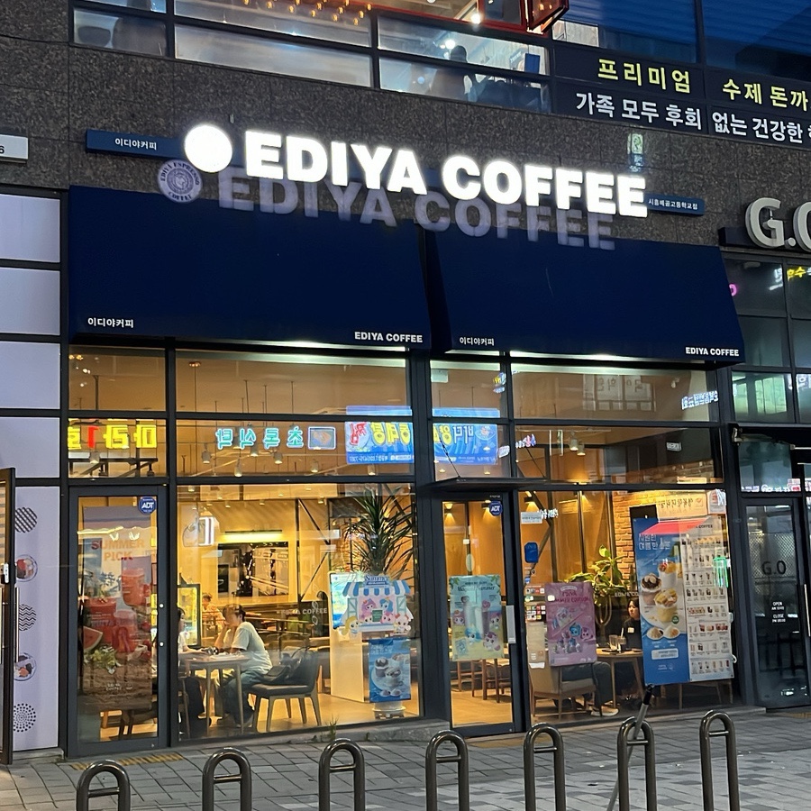 이디야커피배곧고등학교점 이미지