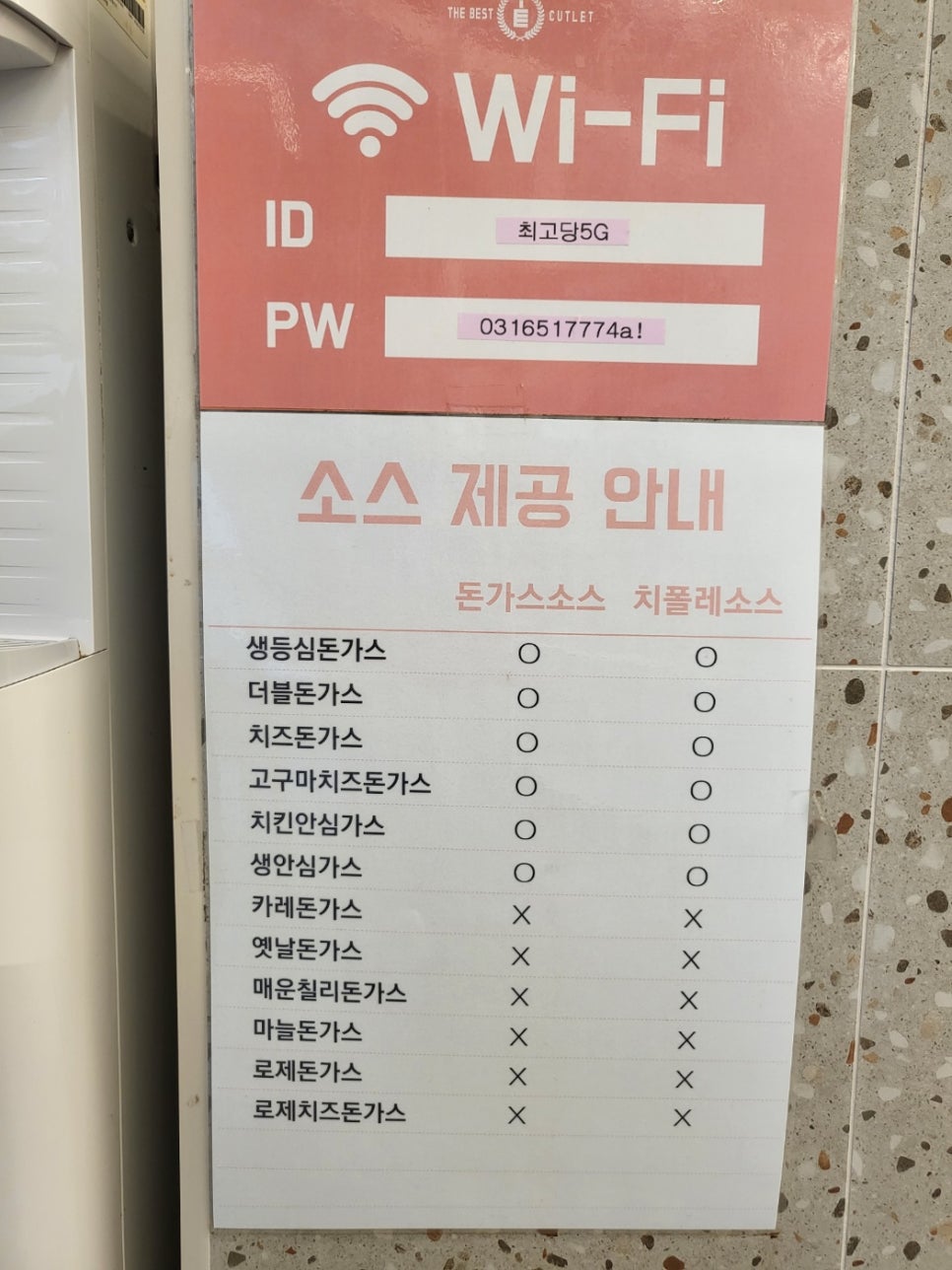 최고당 돈까스 평택대점 이미지
