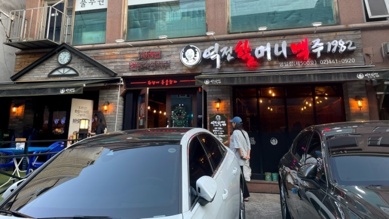 명일호프 이미지
