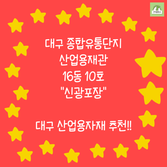 신광종합유통 이미지