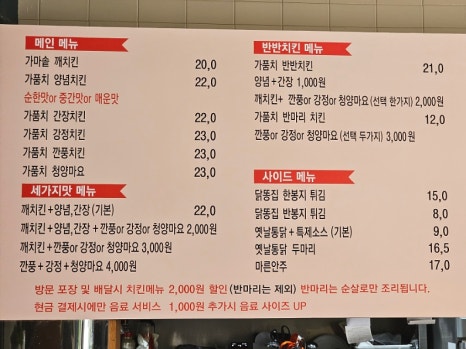 가마솥품은치킨 이미지