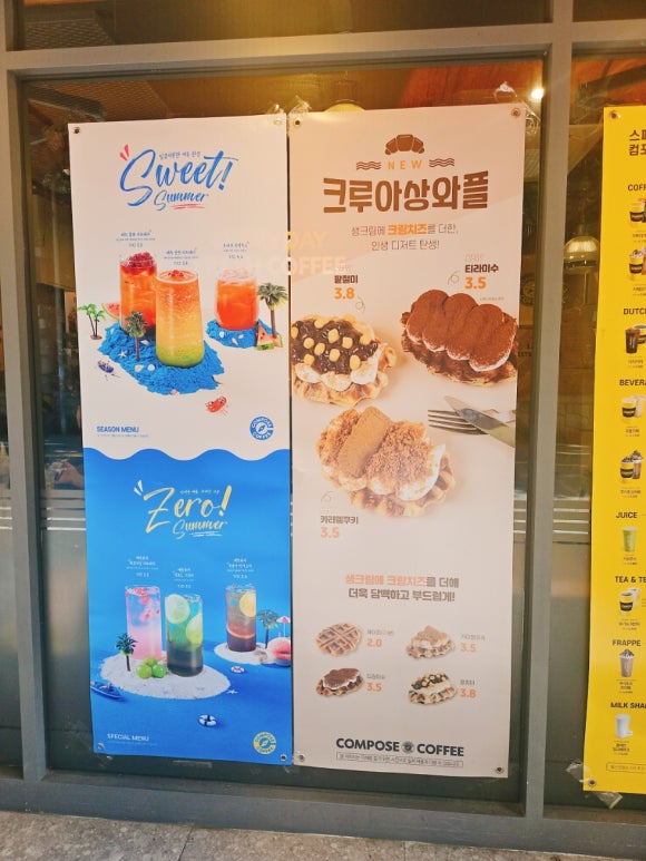 컴포즈커피두실점 이미지