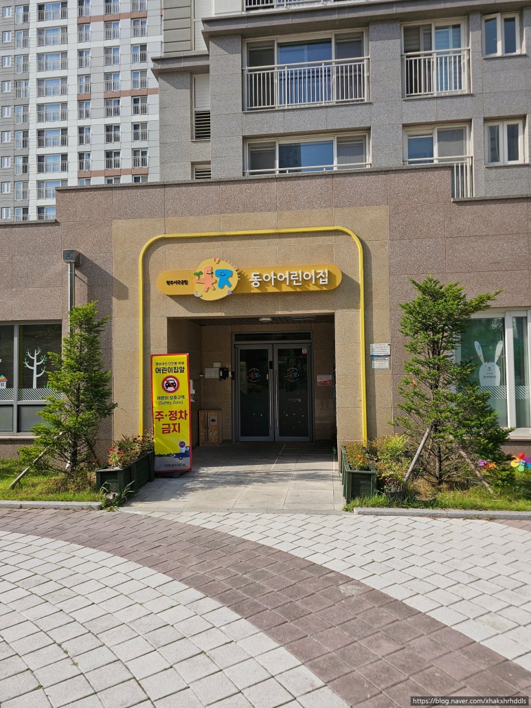 동아라이크텐어린이집 이미지