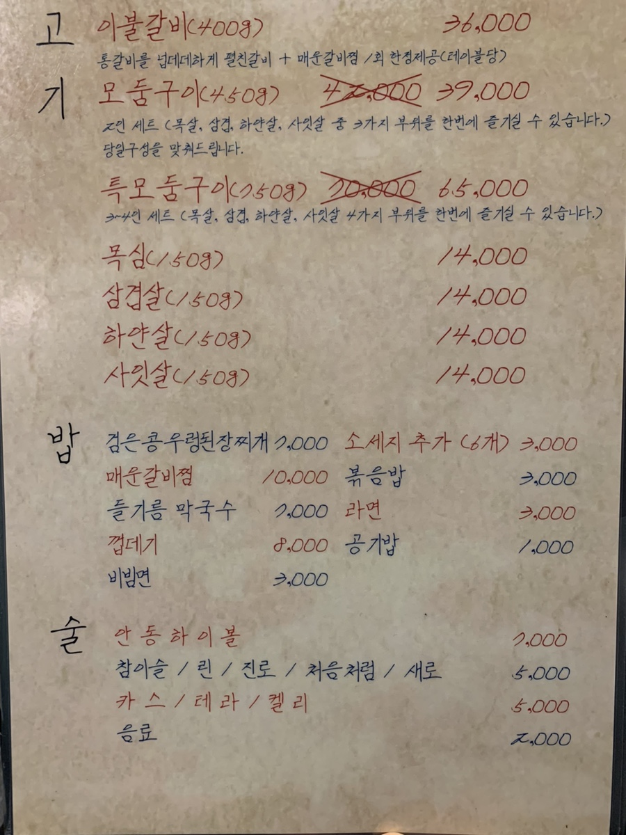 넙딱집대전 이미지