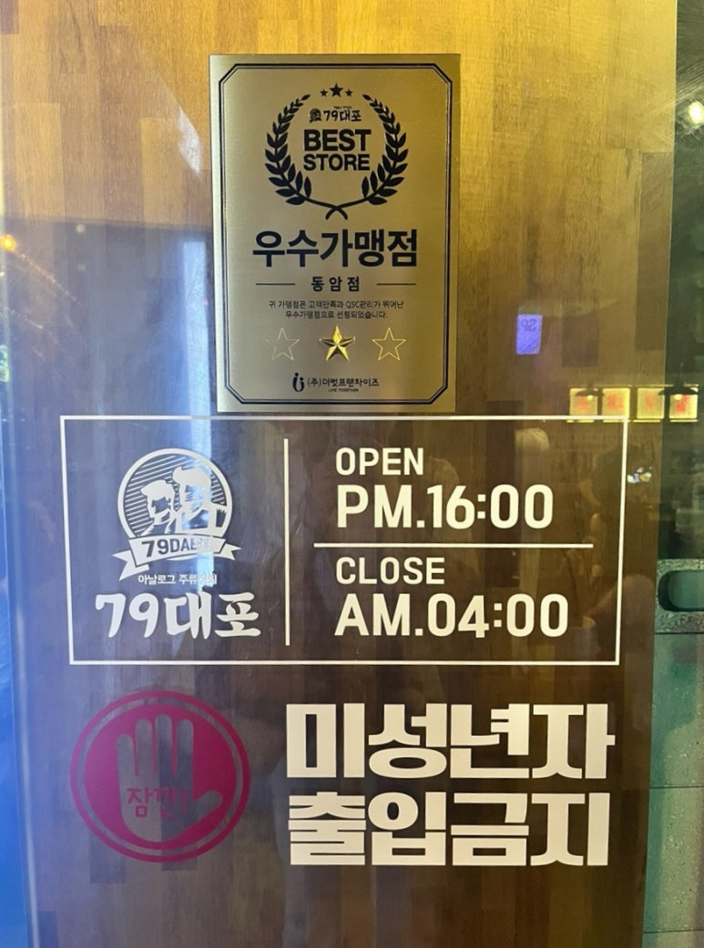 79대포동암점 이미지