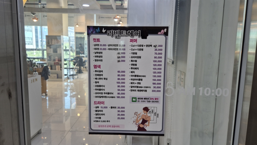 리빌트헤어 이미지