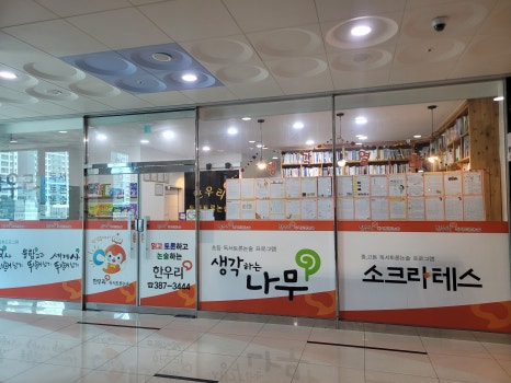 아티제음악학원 이미지