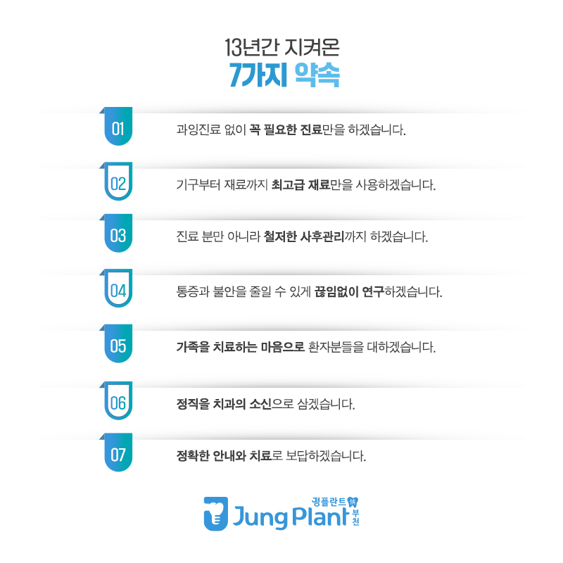 부천한결치과 이미지