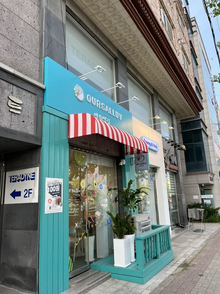 아워샐럽 이미지