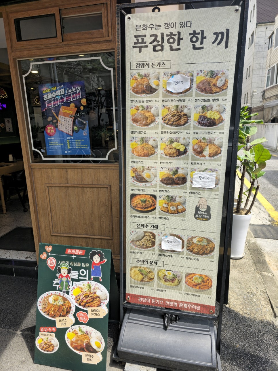 은화수식당(등촌역점) 이미지