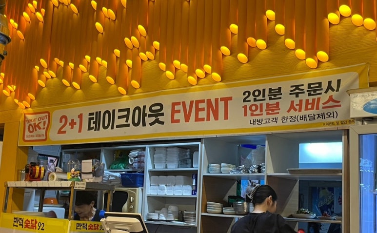 만덕숯닭92 이미지