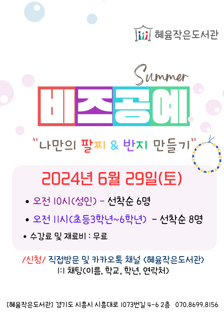 혜윰작은도서관 이미지