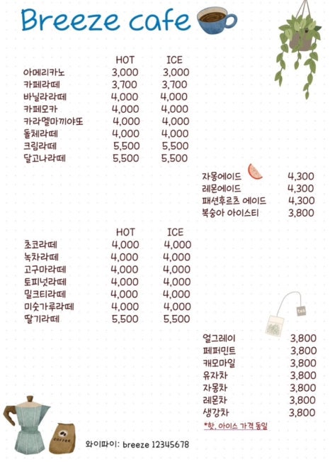 미스터브리즈커피 이미지