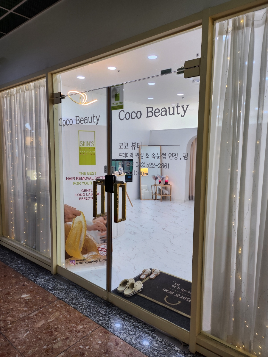 코코뷰티(COCO beauty) 이미지