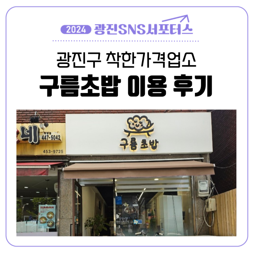 구름초밥 이미지