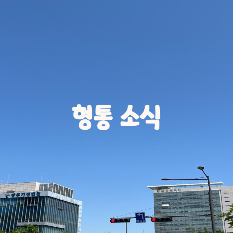 샤브로21 쌍촌 이미지