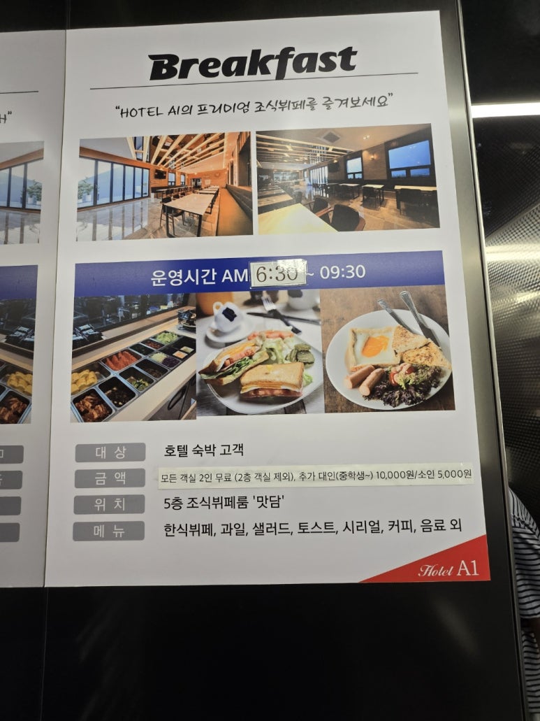 에이원호텔해도 이미지