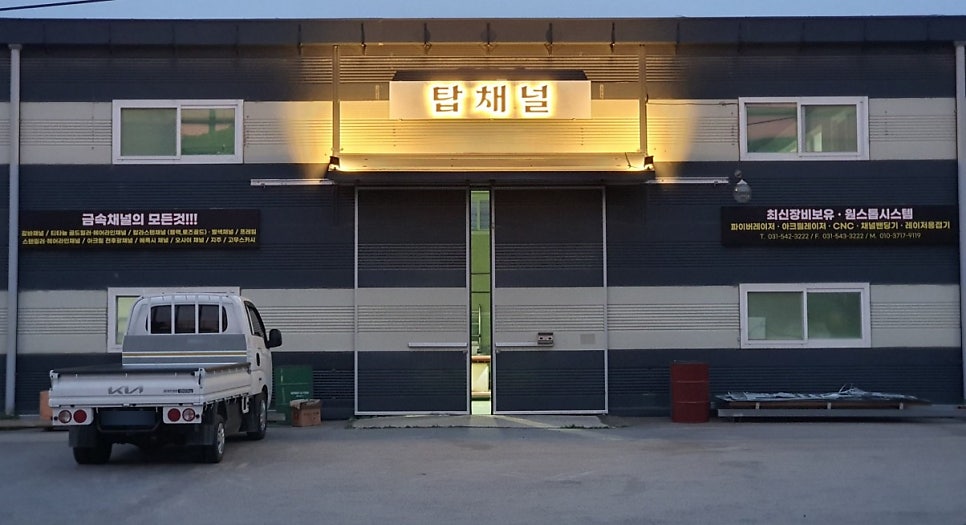 탑체널 이미지