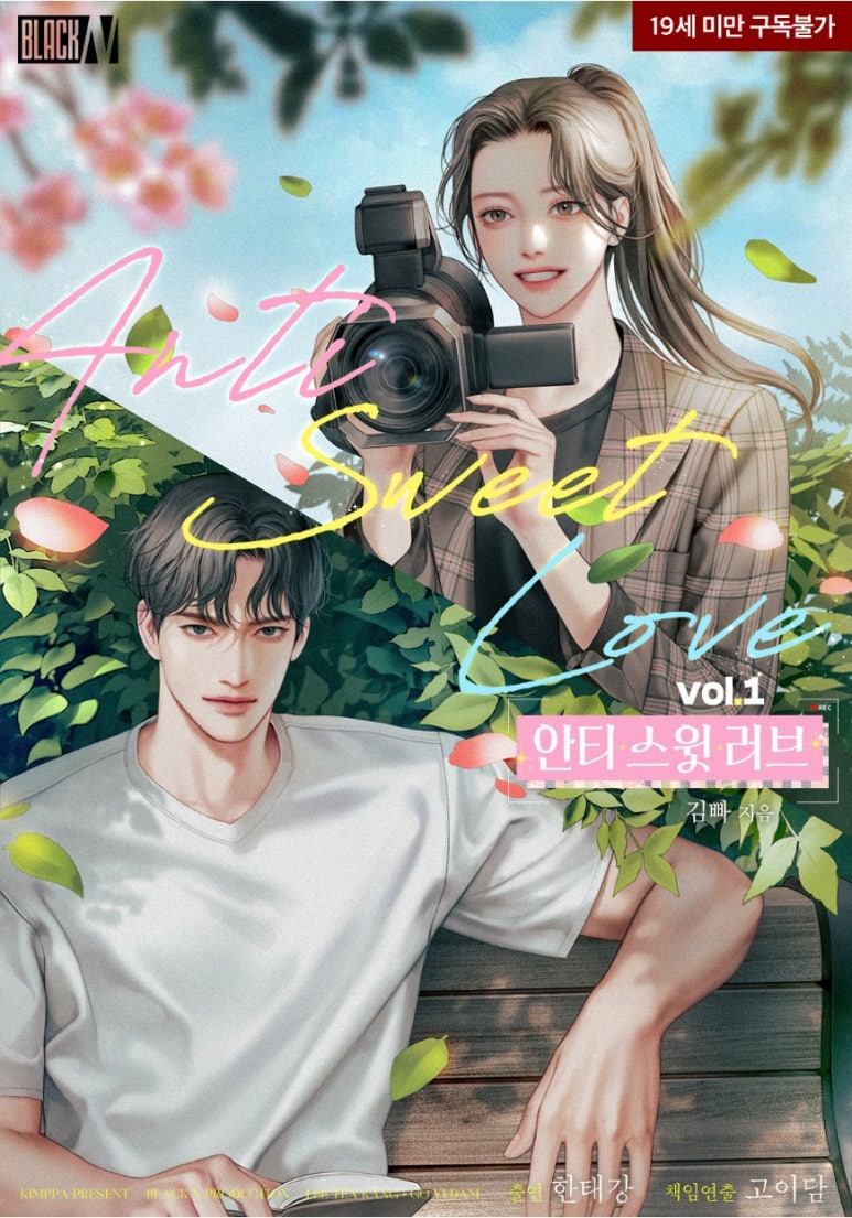 러브스윗 이미지