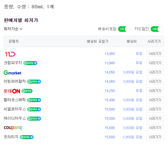 사계절 피부샵 이미지