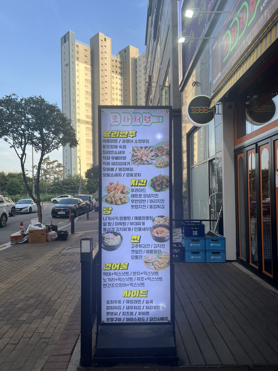 오지치킨포차 이미지