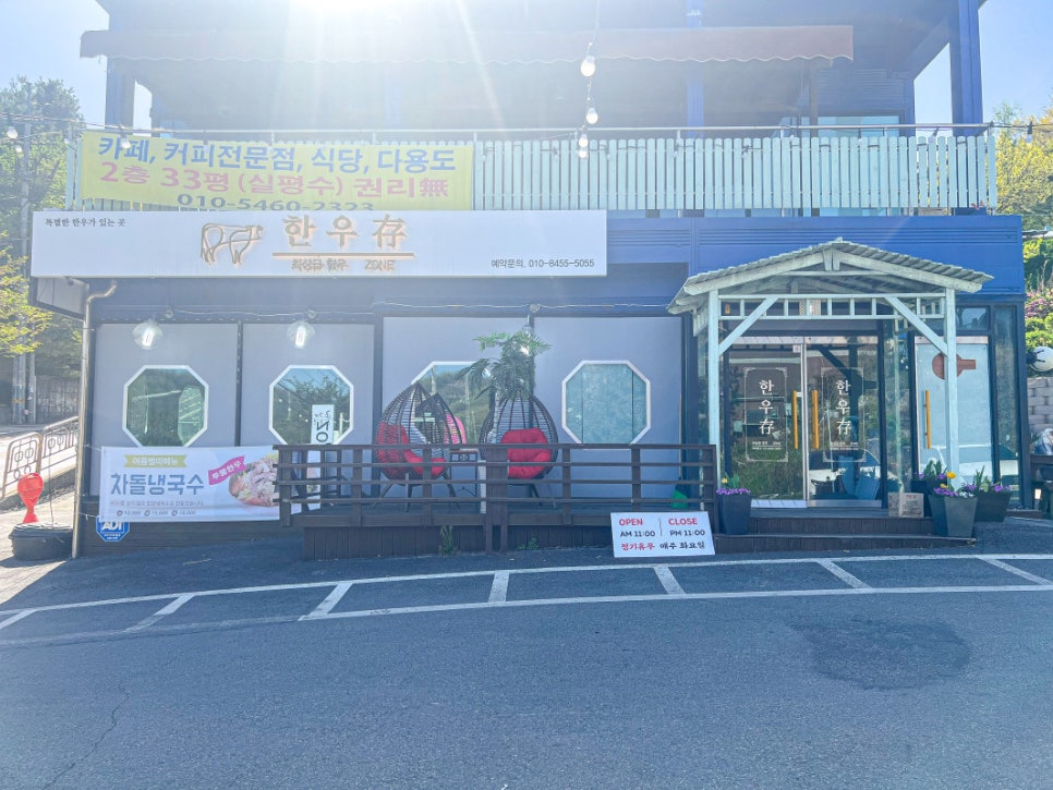한우존 이미지