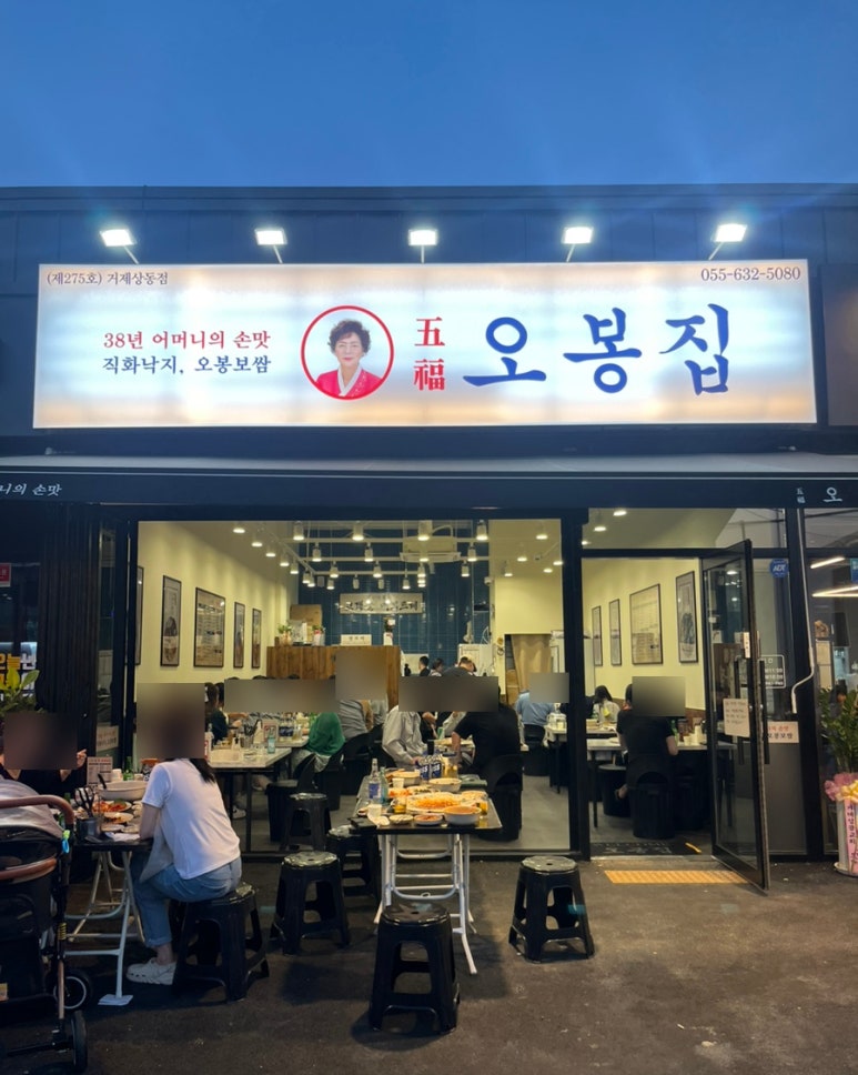 그놈포차 거제상동점 이미지