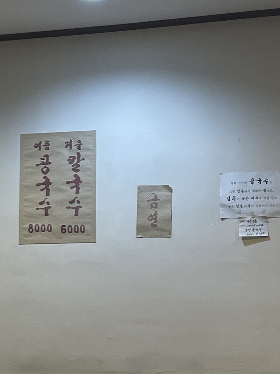 남경식당 이미지