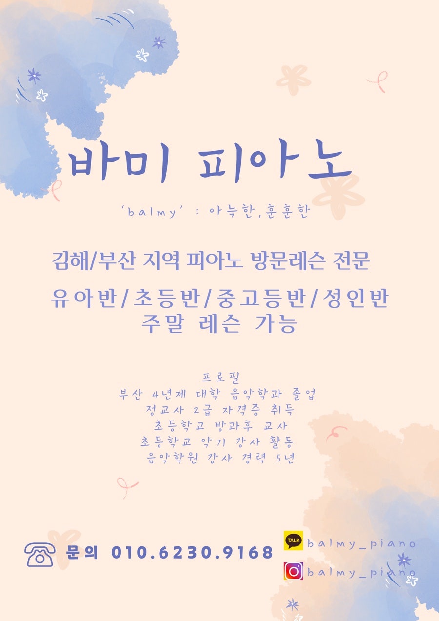 지니쌤피아노 이미지