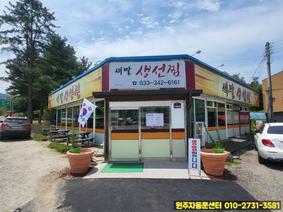 횡성생선찜 이미지