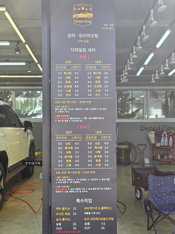 킹디테일 이미지
