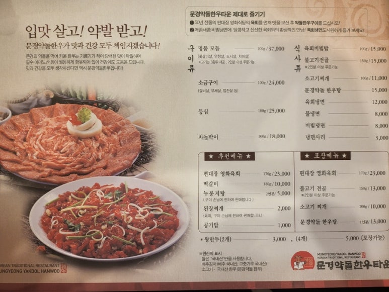 문경축산농협약돌한우프라자 이미지