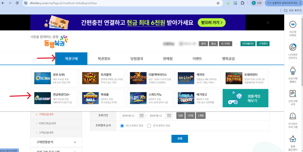 예치복권 이미지