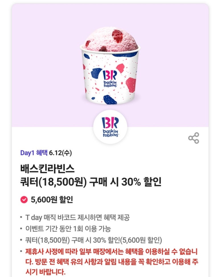 북SKT 이미지