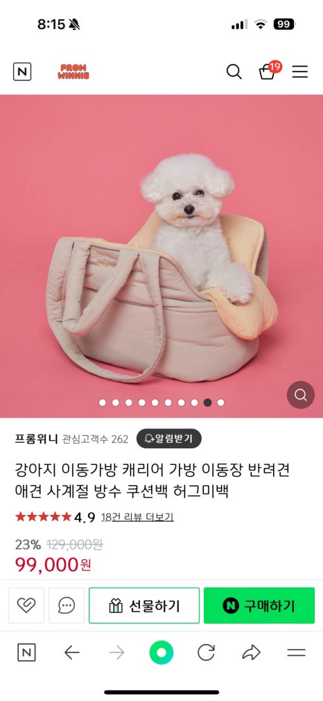 프롬위니 이미지